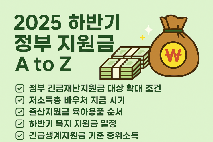  출산지원금, 육아용품 현명하게 준비하는 순서와 꿀팁!