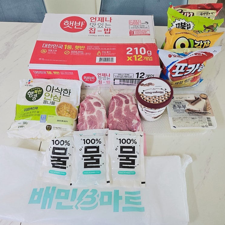 배민B마트 최저가 도전! 1시간 내 빠른 배송 받는 알뜰 장보기