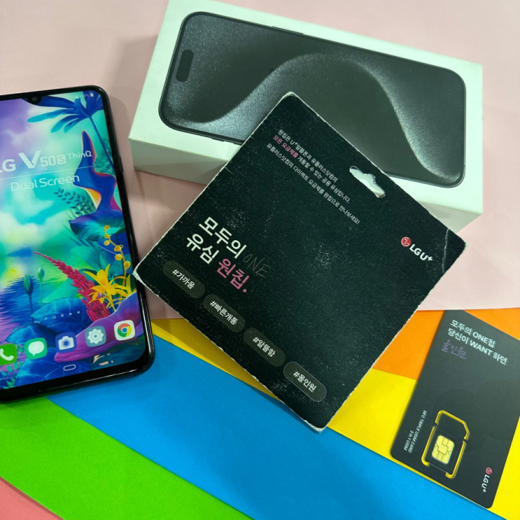  lg 원칩 유심으로 선불폰 셀프개통 방법