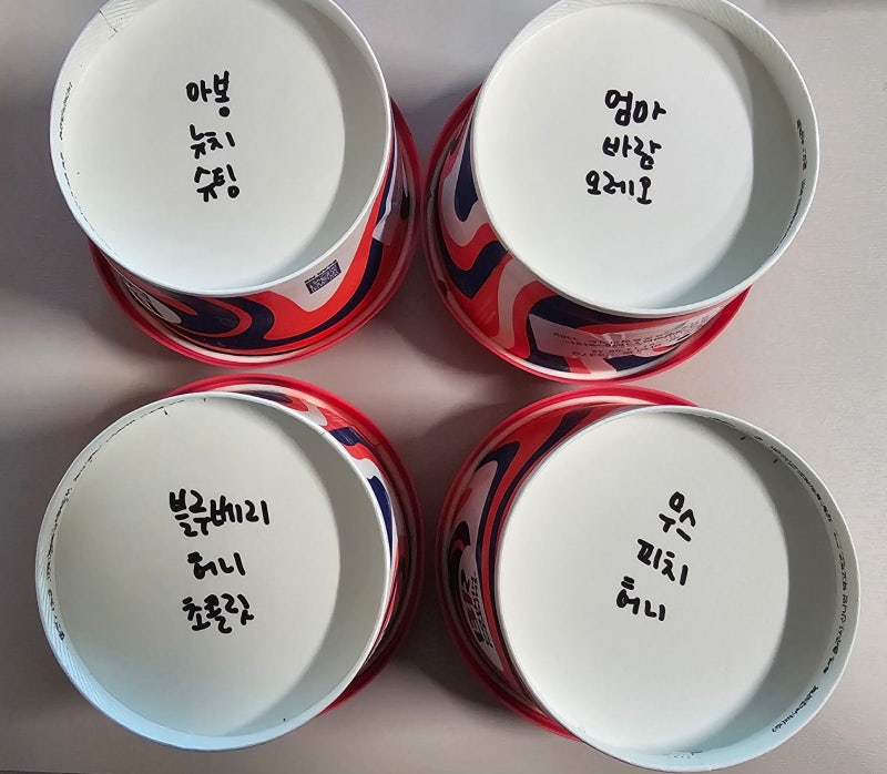 베스킨라빈스 민생회복소비쿠폰 베라 파인트 4개 핸드팩세트 가격 후기
