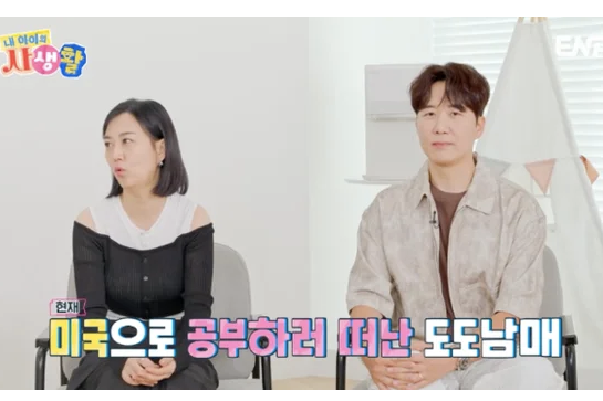<b>장윤정</b>도경완, 자식농사 대박.."연우 ->하영도 美 영재캠프... 