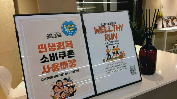  [헬스리뷰] 피트니스웰시 분당정자점, 초보자에게 최적의 정자역헬스장