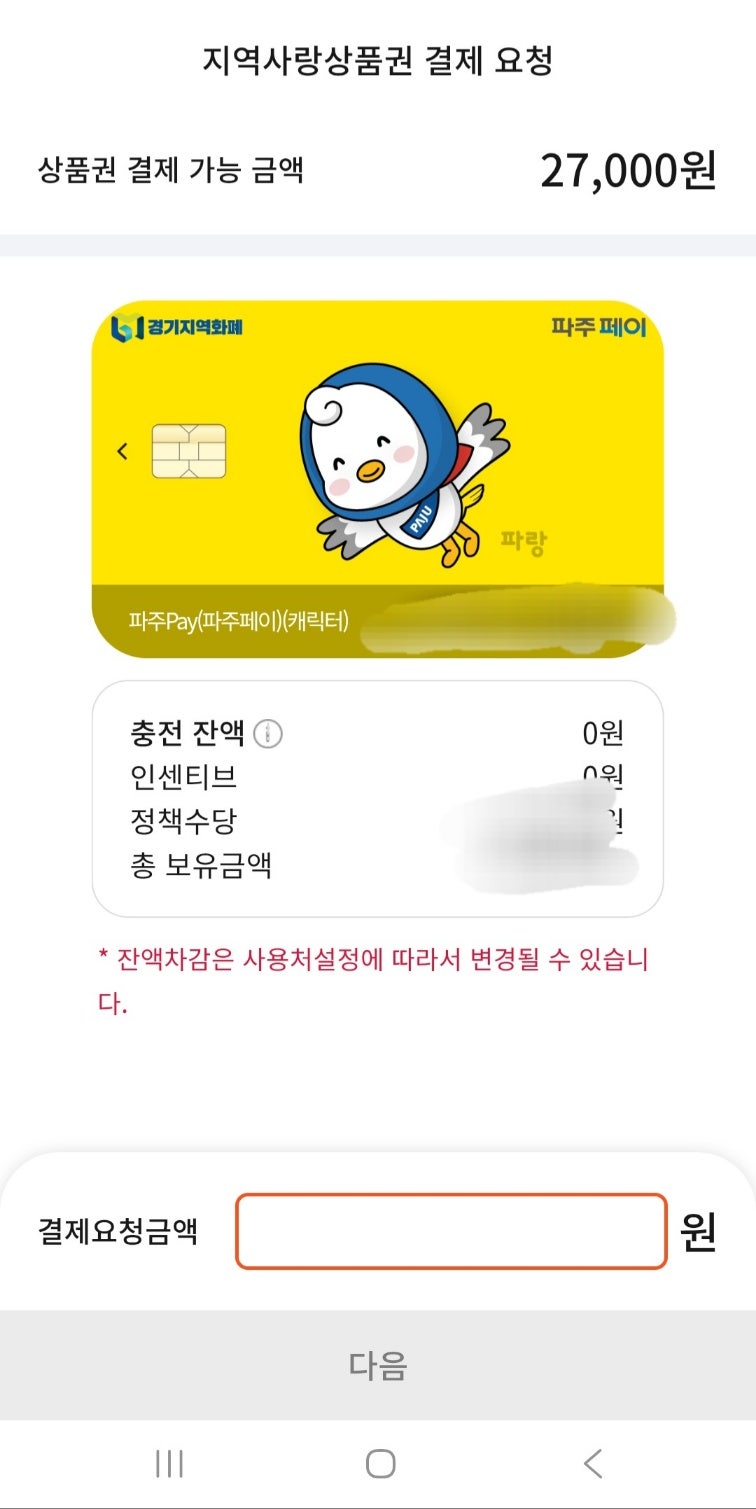 교촌치킨 금촌로데오점 사진 5
