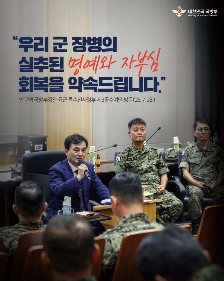 국방부장관, 취임 후 첫 현장점검