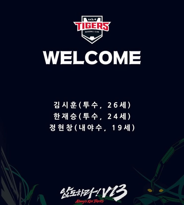 우승엔트리 <b>1군</b> 최원준 이우성, 논란의 <b>홍종표</b>, nc다이노스 1라... 