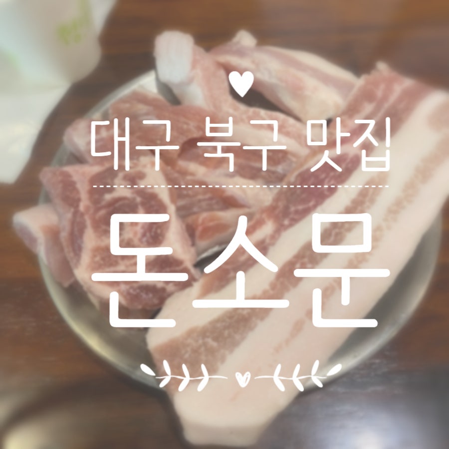 돈소문 사진 1