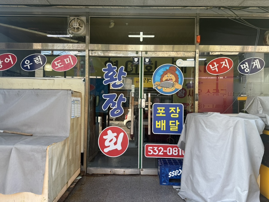 환장회 사진 3