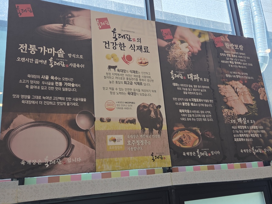 육대장 유곡점 사진 5