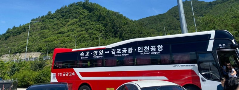 [시외버스] 김포공항 시외버스터미널 버스시간표 -> 속초행 국제선 국내선 승차장 타는곳