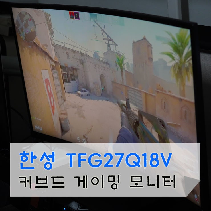 무결점 27인치 커브드 모니터 - 한성 TFG27Q18V 게이밍 모니터, 카멜 32인치 CM3210GQC 비교