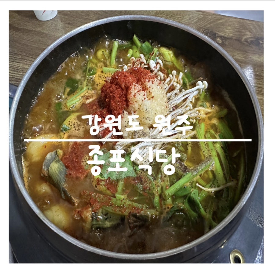 종포식당 사진 1