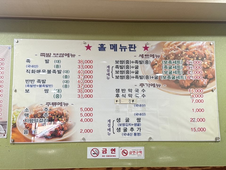 화정족발 김포점 사진 4
