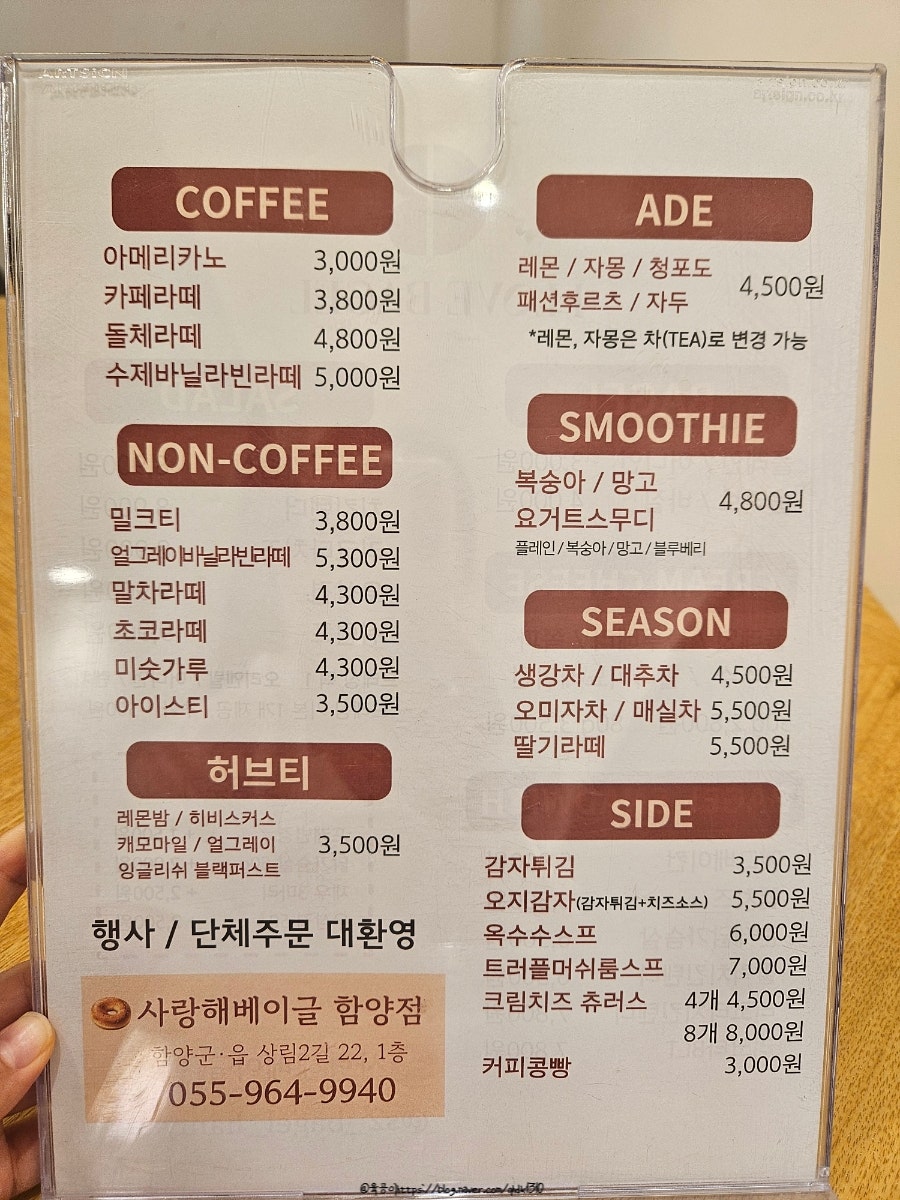 사랑해베이글 함양점 사진 4