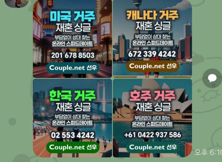  Couple.net 즐기면서 나스닥으로 가는 길, 1483일차 2029년 7월24일 - Sydney Masonic Centre