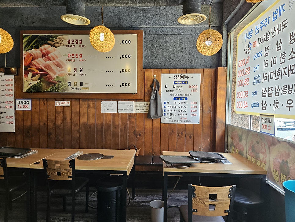 제주생고기 도림점 사진 5