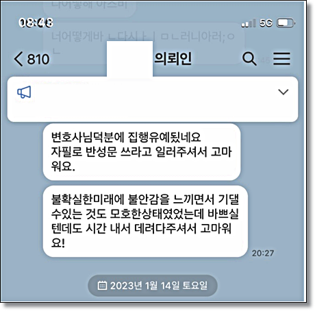 전주성범죄 변호사 혐의부인은