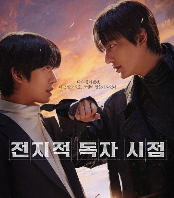   '전지적 독자 시점' 박스오피스 1위, 흥행은 글쎄...?