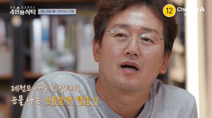 <b>4인용식탁 김정태</b> 집 주택... 절친 <b>문희준</b> 김병헌 <b>4인용식탁</b>... 