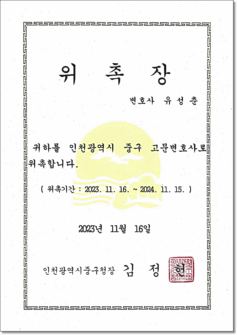 인천이혼상담 재산분할 현명하게하려면 관련 사진