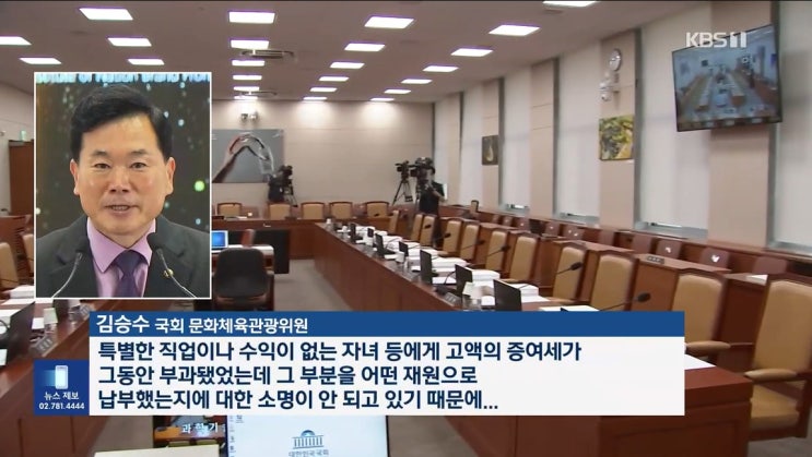 <b>아빠찬스</b>’?…<b>최휘영</b> 후보자, 자녀 ‘증여세 대납’ <b>의혹</b>]