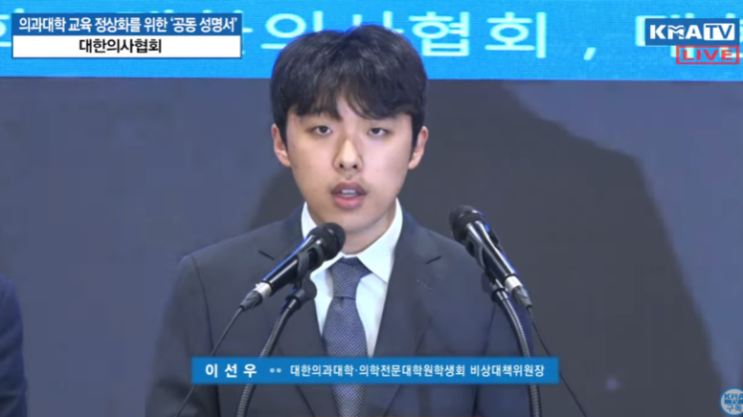 의료대란 <b>전공의</b>·의대생들의 안일한 <b>사과</b>, 국민이 원하는... 