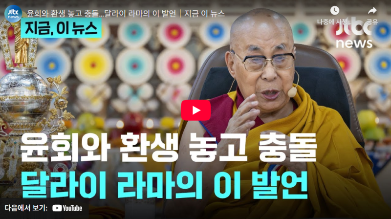 달라이 라마의 마지막 승부수, ‘환생’으로 중국에 맞서다