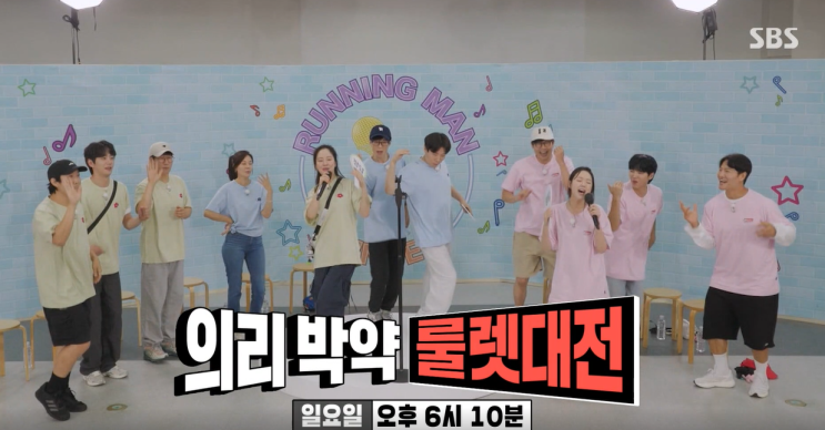 연예인 <b>김하늘</b>, 남우현, 이준영 | <b>런닝맨</b> 게스트 삼남매와 함께... 