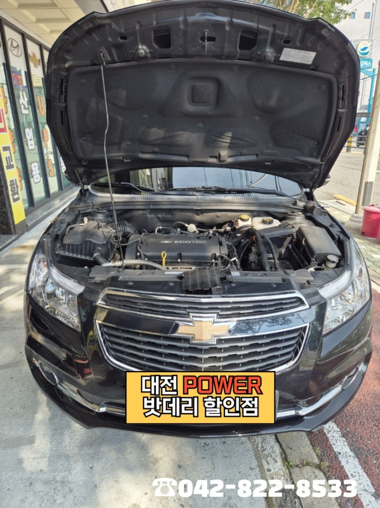  <대전power 밧데리 할인점> 쉐보레 크로즈1.8가솔린 차량 델코(Delkor) DIN90L 밧데리 매장방문 교체 완료!!