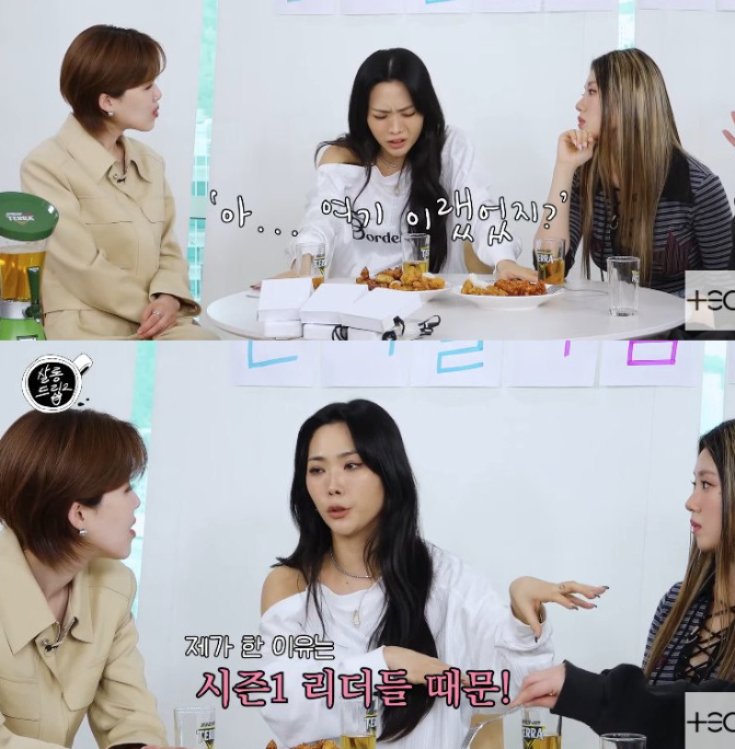   허니제이, 스우파3 하면서 '이걸 왜 한다고 했을까' 싶었다는 그 말…