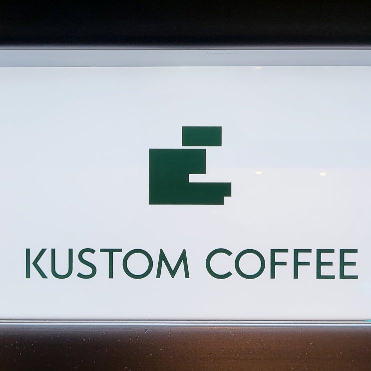  여의도 흑임자크림라떼 맛집, '커스텀커피(Kustom Coffee)' 동여의도점