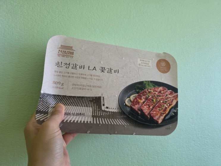  소고기 밀키트 추천, 친정갈비 LA꽃갈비