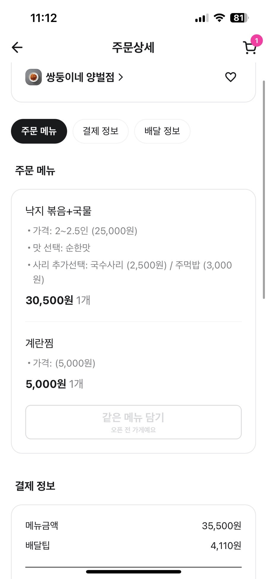 쌍둥이네 사진 1