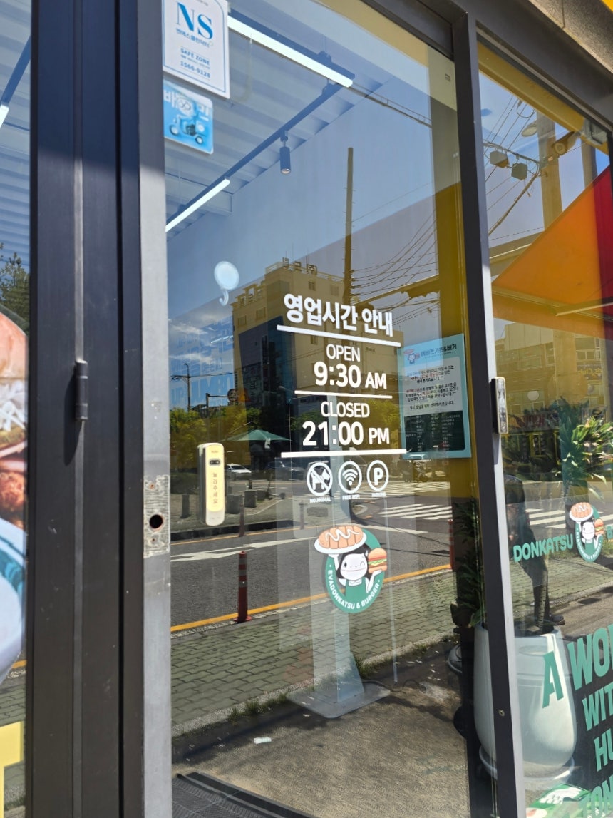 에바돈가츠 울산송정점 사진 5