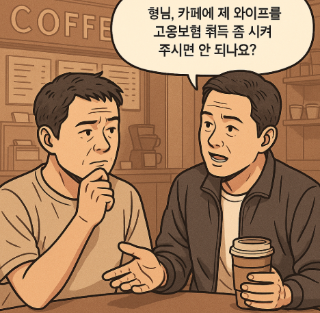  성공 후기) 육아휴직 부정수급 공모죄 조사 대응-사업주 형사처벌 면제 및 실질적인 감경 사례
