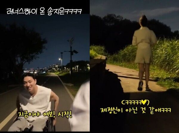  박위, 러닝 중 송지은 향해 "제 정신 아닌 거 같아" 왜?