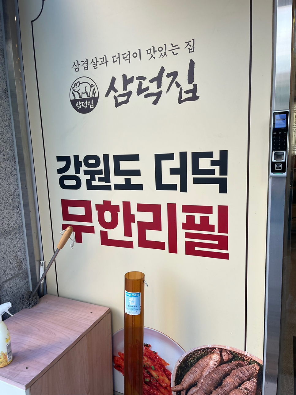 삼덕집 본점 사진 4