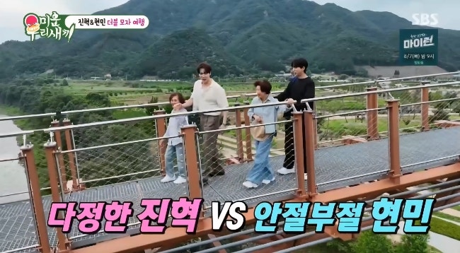 My Little Old Boy's Hyun-min & Jin-hyuk's Double Mother-Son Trip to Pocheon / Typical Son VS Daughter-like Son