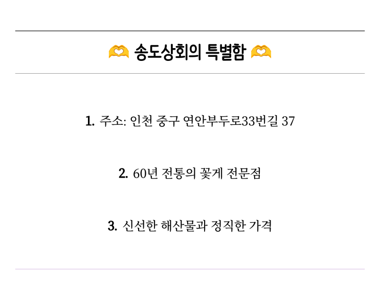  [송도상회] 꽃게를 만나는 특별한 경험, 연안부두 꽃게