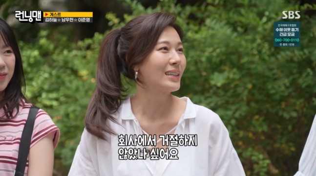 <b>김하늘</b>, ‘<b>런닝맨</b>’ 첫 출연 비하인드…"그동안 회사에서... 