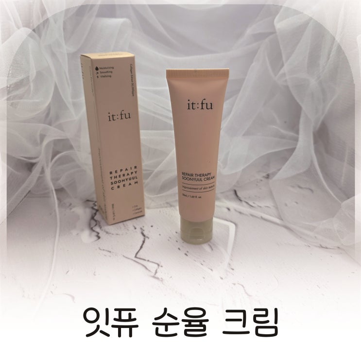  율무크림 찾는다면, 약국에서도 인기 있는 약국율무크림 잇퓨순율크림