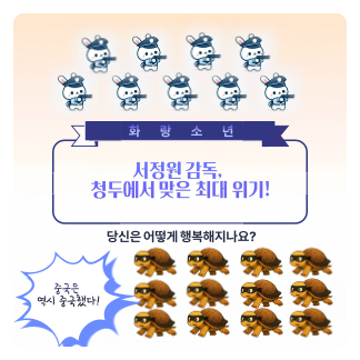 서정원 <b>감독</b> 청두 논란 전말 – 연봉 갈등부터 팬과의... 