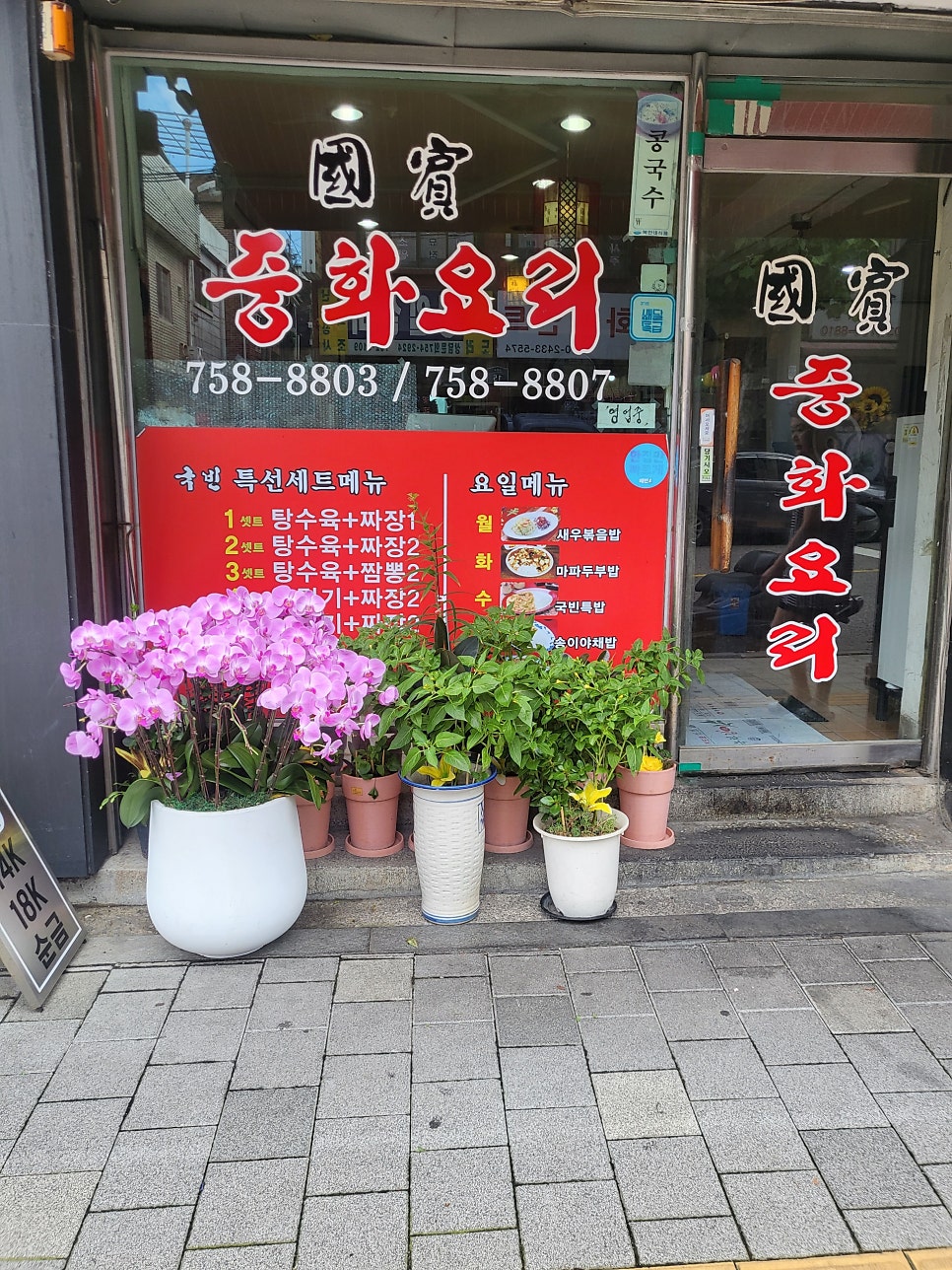 국빈중화요리 사진 1