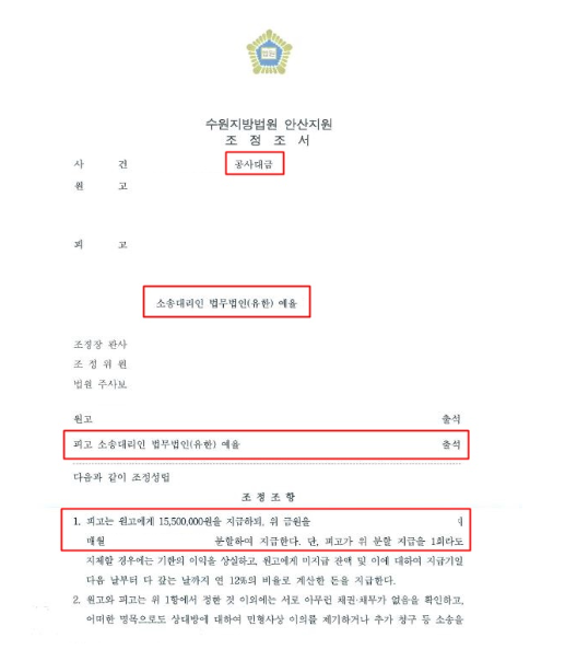 의정부법률상담 현명하게 하려면 관련 사진