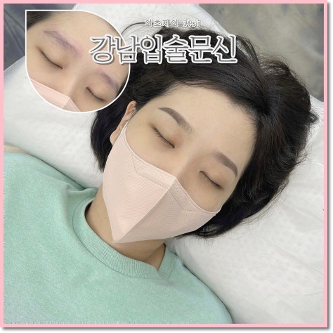  강남눈썹문신 잘하는곳 이츠제이 후기