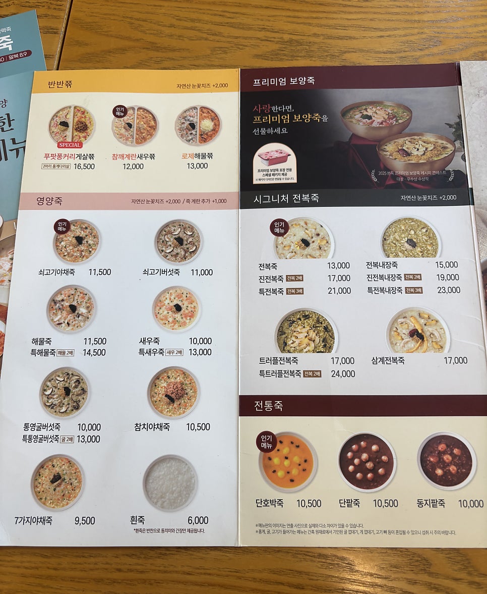 본죽 등촌역점 사진 6