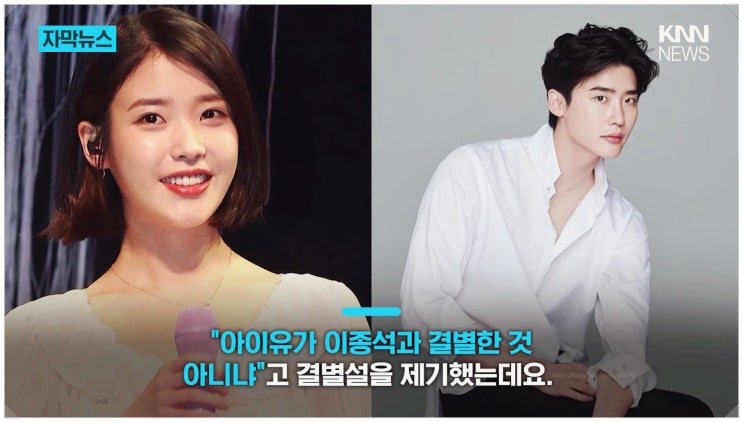  아이유 이종석 조용한 결별일까 결혼 준비일까 뷔랑 무슨사이? 팬들 혼란 커져