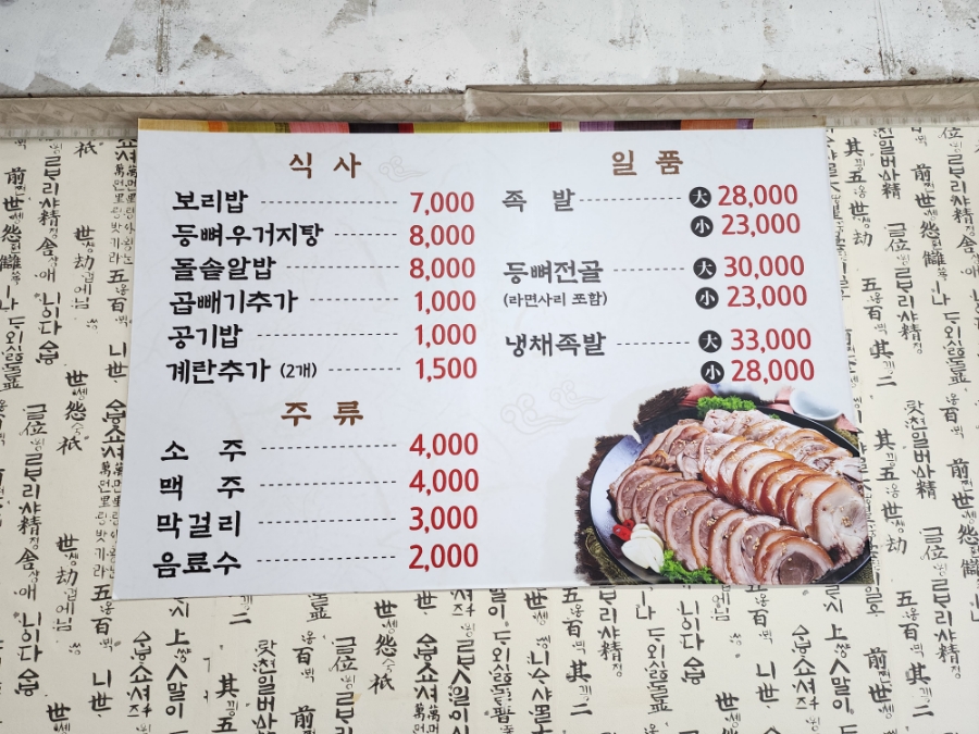 Kkongdangboribapgwajokbal photo 6