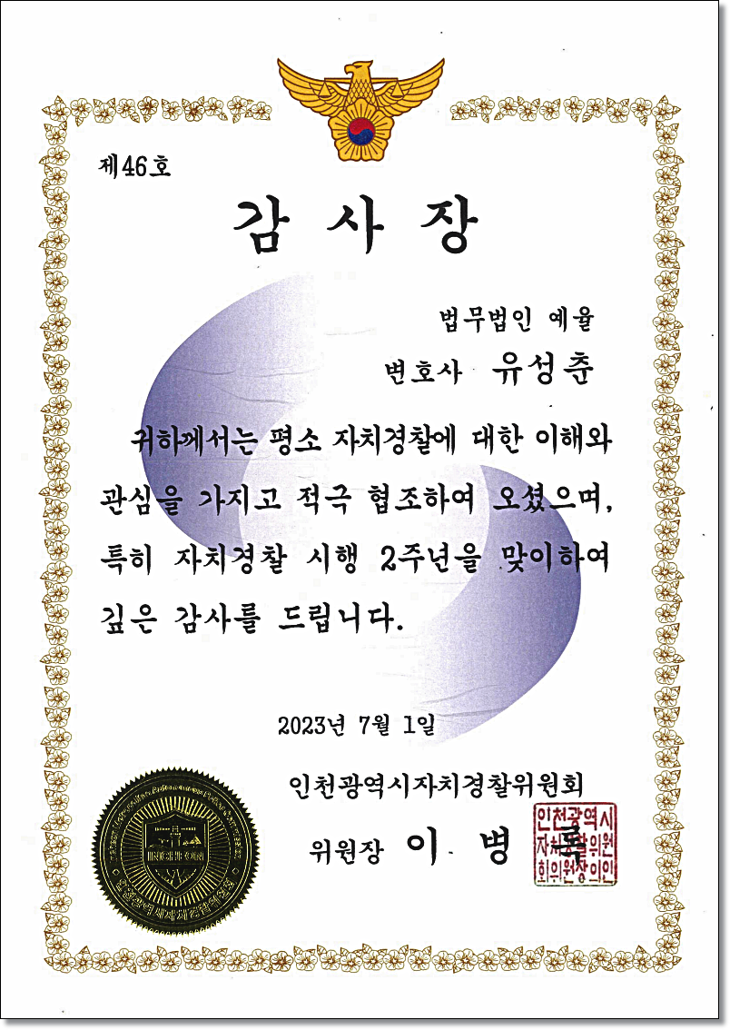 인천이혼상담 재산분할 현명하게하려면 관련 사진