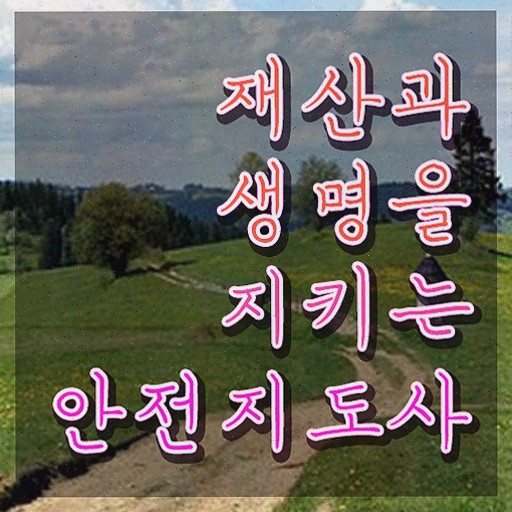  산업안전지도사 연봉 , 안전지도사 자격증 1달 만에 합격한 후기