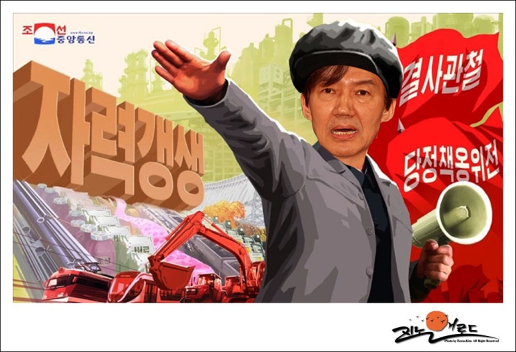 이재명, <b>조국 사면</b>하면 윤석열처럼 탄핵돼 감옥 간다!
